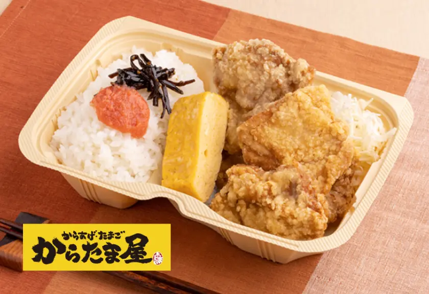 からあげ・たまご からたま屋