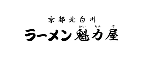 魁力屋