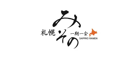 味園
