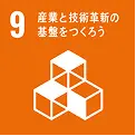 SDGs 9