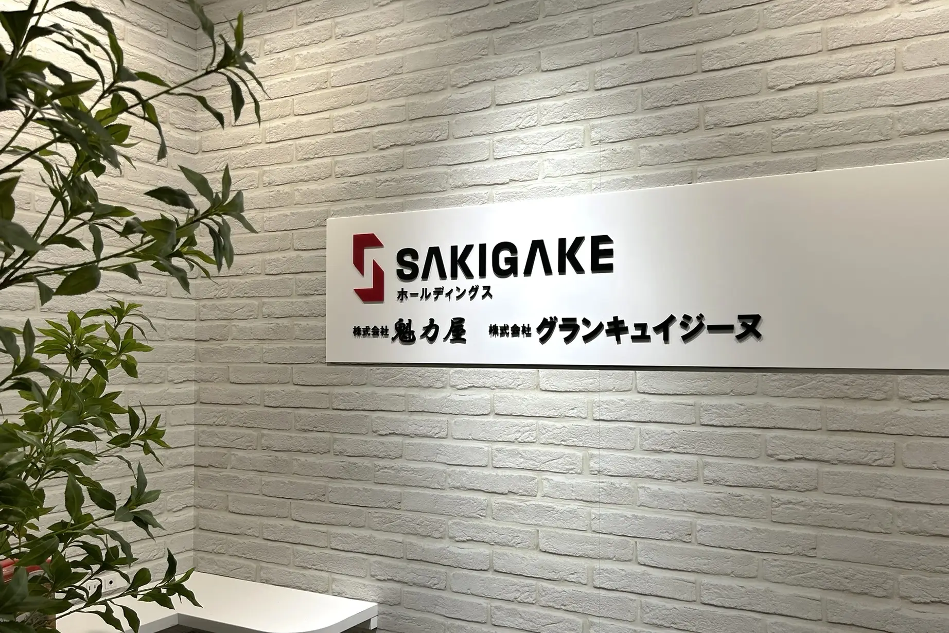 東京本部